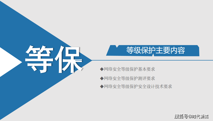 信息安全等级保护测评机构全面解析