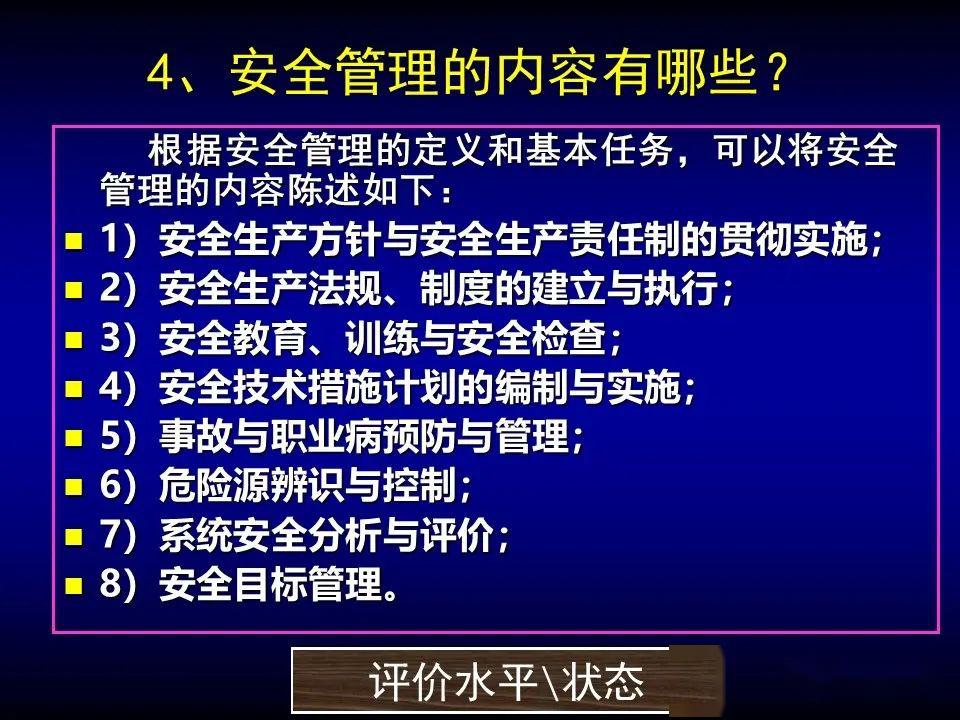 企业安全管理软件最新发展动态