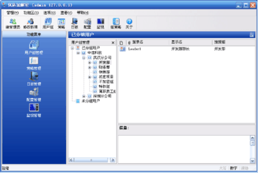 公司防泄密软件最新消息