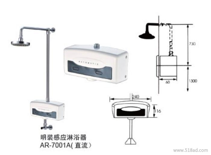 淋浴器装置