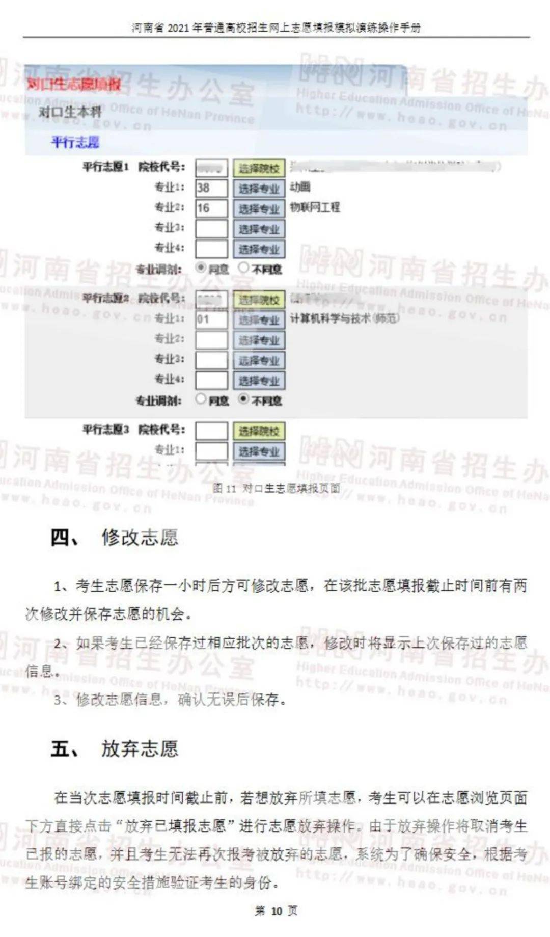 电炒锅视频