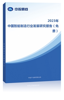 印刷行业智能制造发展报告