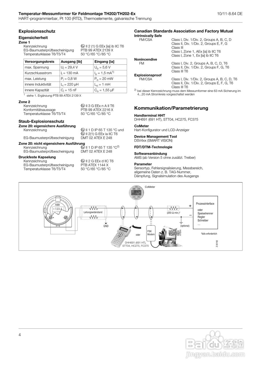 有线温度传感器如何使用