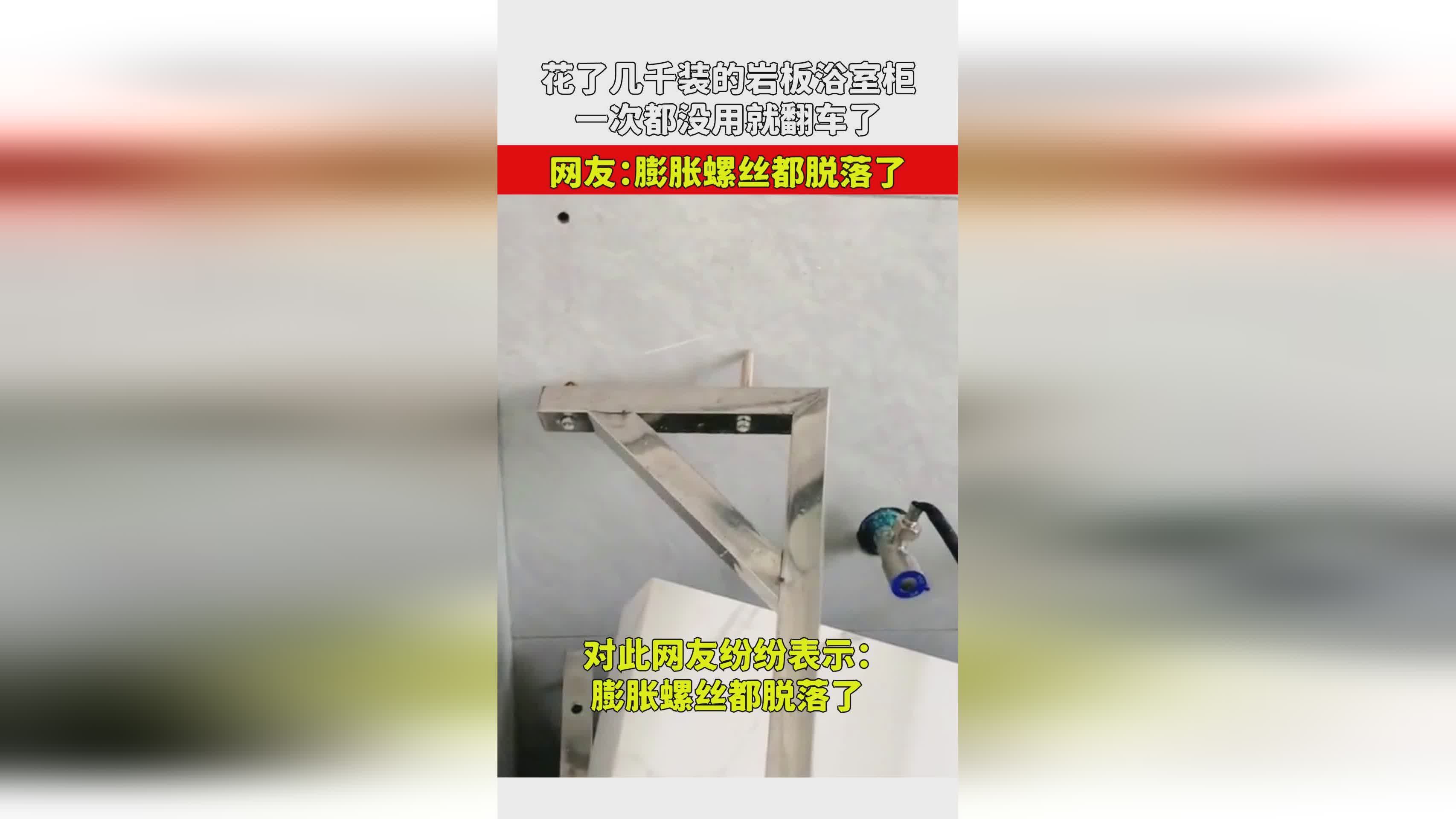 浴室膨胀螺丝怎么安装